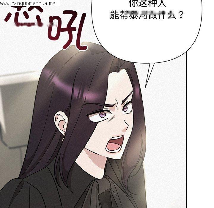 韩国漫画被吞噬的夜韩漫_被吞噬的夜-第40话在线免费阅读-韩国漫画-第192张图片