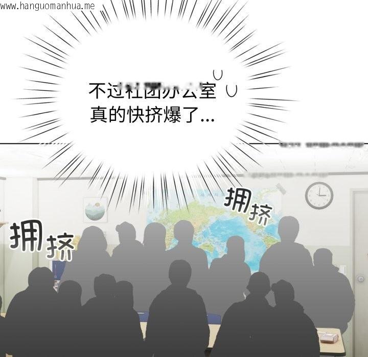 韩国漫画配角的生存任务韩漫_配角的生存任务-第18话在线免费阅读-韩国漫画-第79张图片