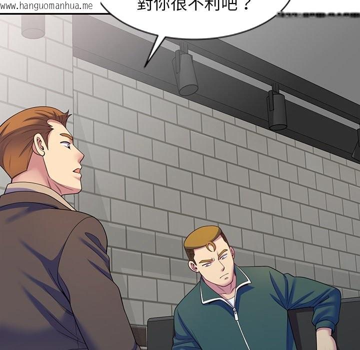 韩国漫画我的老婆是老师韩漫_我的老婆是老师-第24话在线免费阅读-韩国漫画-第53张图片