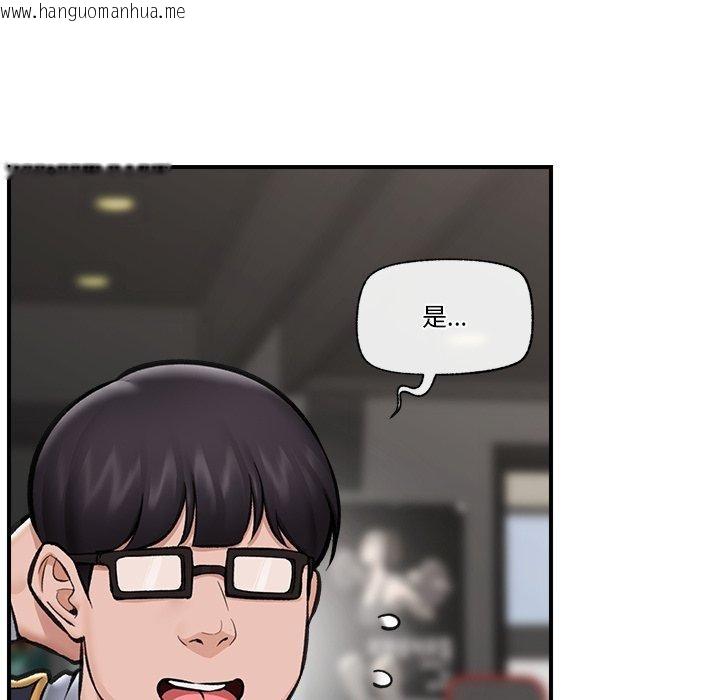 韩国漫画催眠手机韩漫_催眠手机-第21话在线免费阅读-韩国漫画-第43张图片