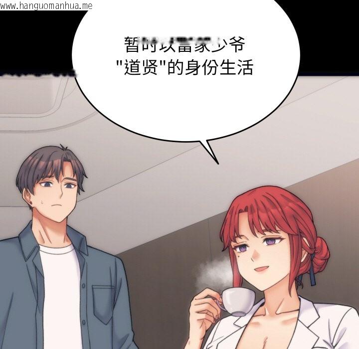 韩国漫画少爷的替身韩漫_少爷的替身-第1话在线免费阅读-韩国漫画-第87张图片
