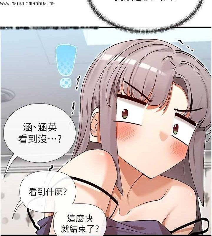韩国漫画女神都在看这些?韩漫_女神都在看这些?-第38话-偷看朋友爱爱在线免费阅读-韩国漫画-第143张图片