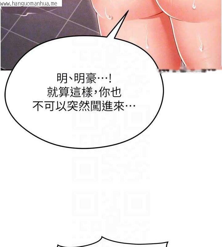 韩国漫画足球型男脱单指南韩漫_足球型男脱单指南-第7话-啦啦队女神的诡计在线免费阅读-韩国漫画-第106张图片