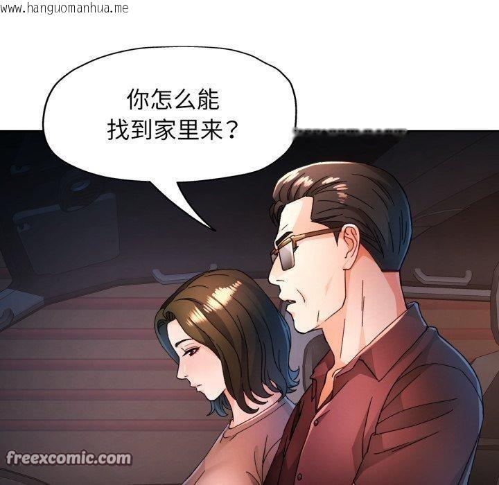 韩国漫画脱轨关系韩漫_脱轨关系-第58话在线免费阅读-韩国漫画-第60张图片