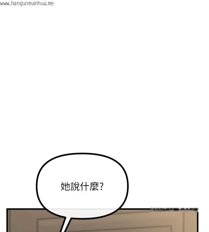 韩国漫画恶次人生韩漫_恶次人生-第29话-做爱是惩罚才对在线免费阅读-韩国漫画-第115张图片