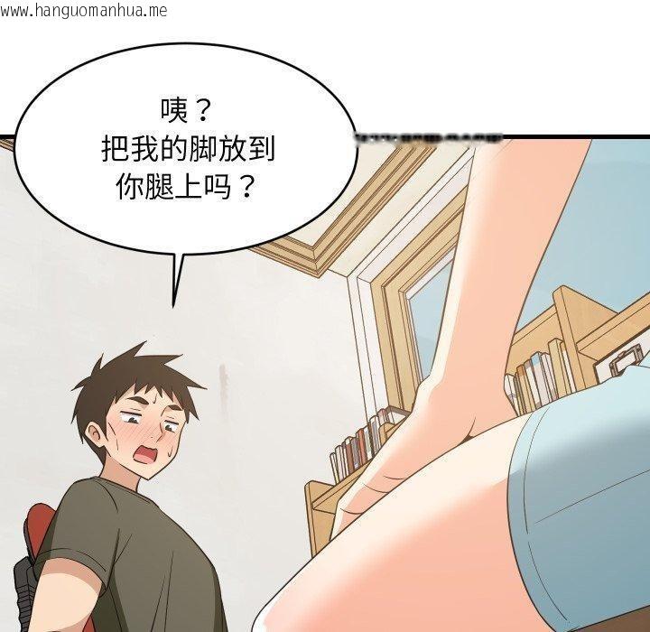 韩国漫画难缠姐妹偏要和我同居韩漫_难缠姐妹偏要和我同居-第46话在线免费阅读-韩国漫画-第110张图片