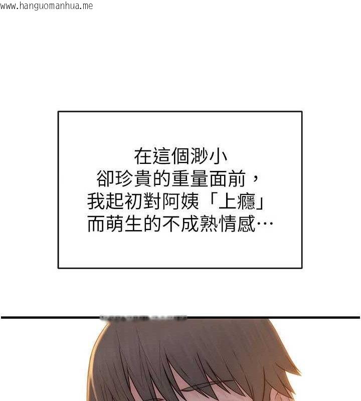 韩国漫画继母的香味韩漫_继母的香味-最终话-戒不掉对阿姨的爱在线免费阅读-韩国漫画-第105张图片