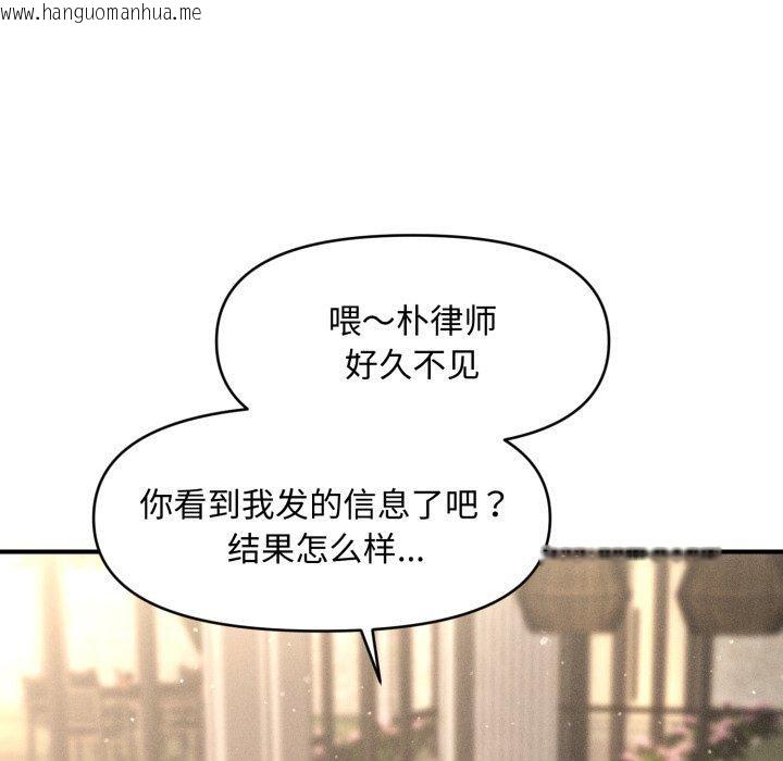 韩国漫画会长家的小儿子韩漫_会长家的小儿子-第19话在线免费阅读-韩国漫画-第163张图片