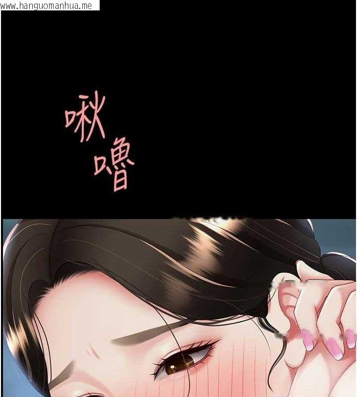 韩国漫画复仇母女丼韩漫_复仇母女丼-第106话-我能在这里过夜吗?在线免费阅读-韩国漫画-第108张图片