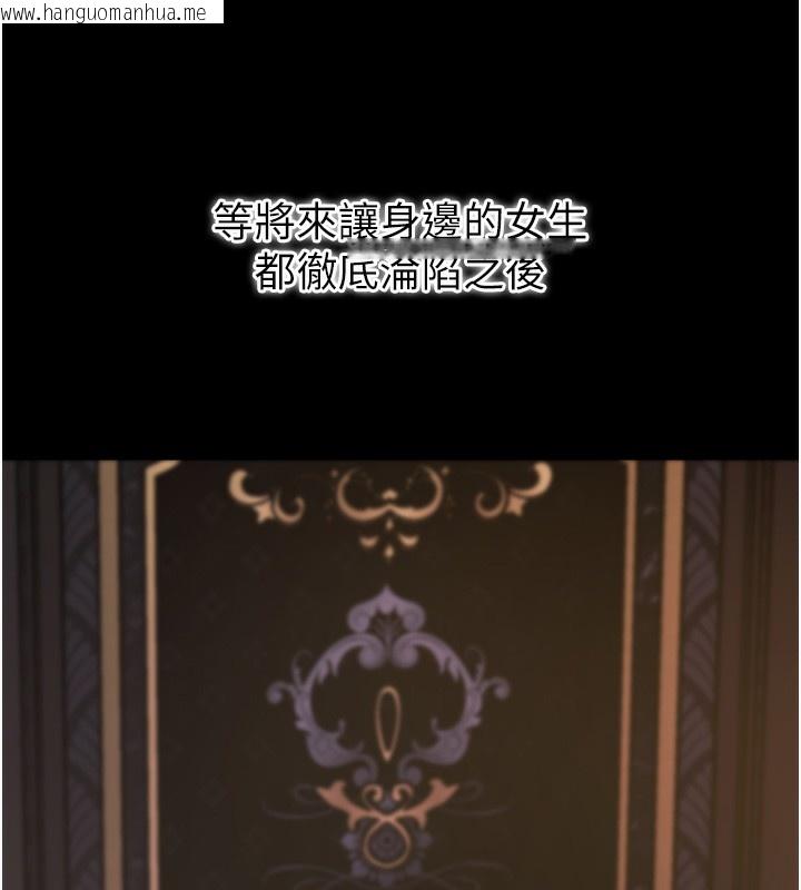 韩国漫画拜脱拜脱App韩漫_拜脱拜脱App-第19话-临场感十足的捆绑游戏在线免费阅读-韩国漫画-第36张图片