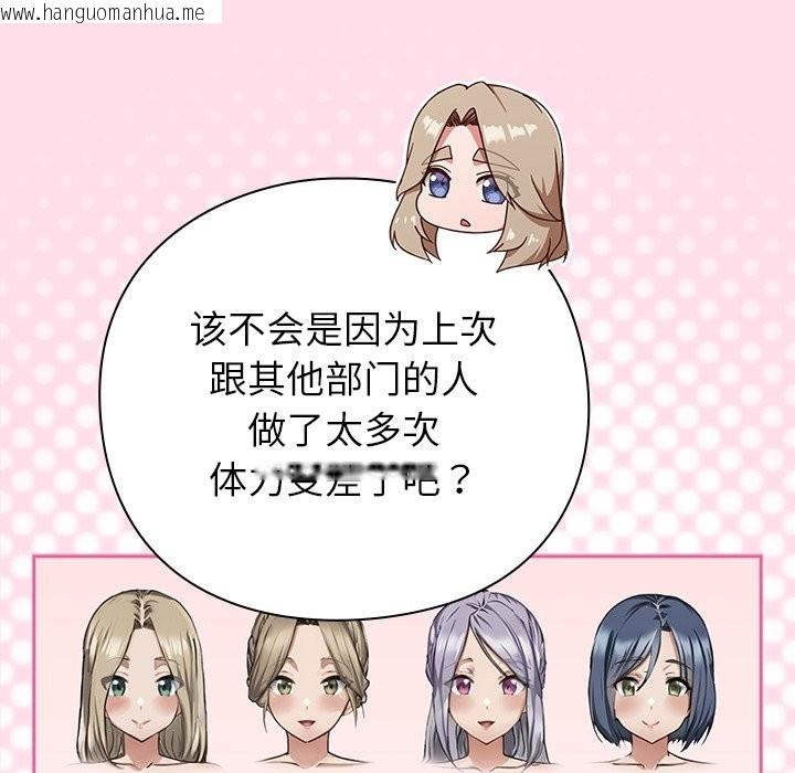 韩国漫画摸鱼生存指南韩漫_摸鱼生存指南-第1话在线免费阅读-韩国漫画-第52张图片