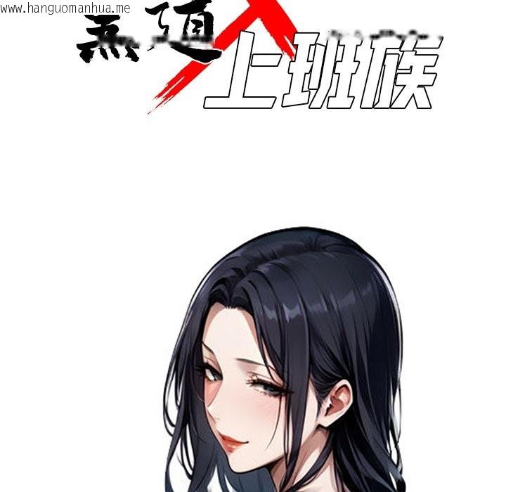 韩国漫画黑道X上班族/我身体里的那个家伙韩漫_黑道X上班族/我身体里的那个家伙-第6话在线免费阅读-韩国漫画-第40张图片