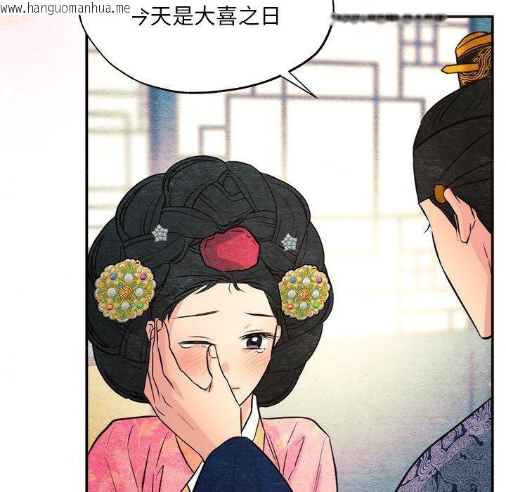 韩国漫画狂眼韩漫_狂眼-第65话在线免费阅读-韩国漫画-第84张图片