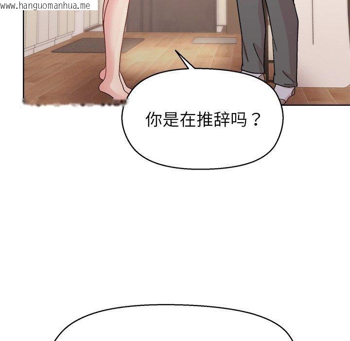 韩国漫画和美女上司玩游戏韩漫_和美女上司玩游戏-第56话在线免费阅读-韩国漫画-第63张图片