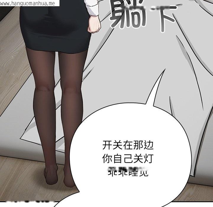 韩国漫画摸鱼生存指南韩漫_摸鱼生存指南-第2话在线免费阅读-韩国漫画-第234张图片