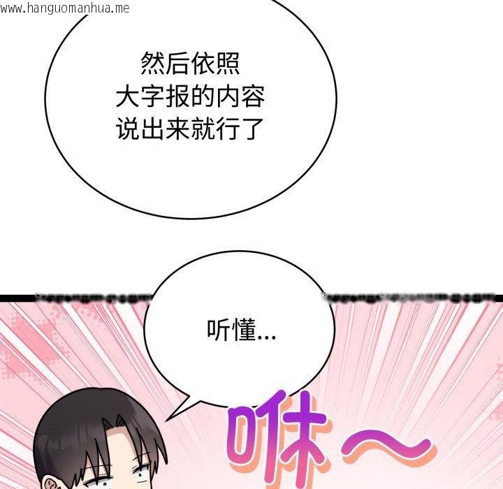 韩国漫画难言之秘韩漫_难言之秘-第5话在线免费阅读-韩国漫画-第43张图片