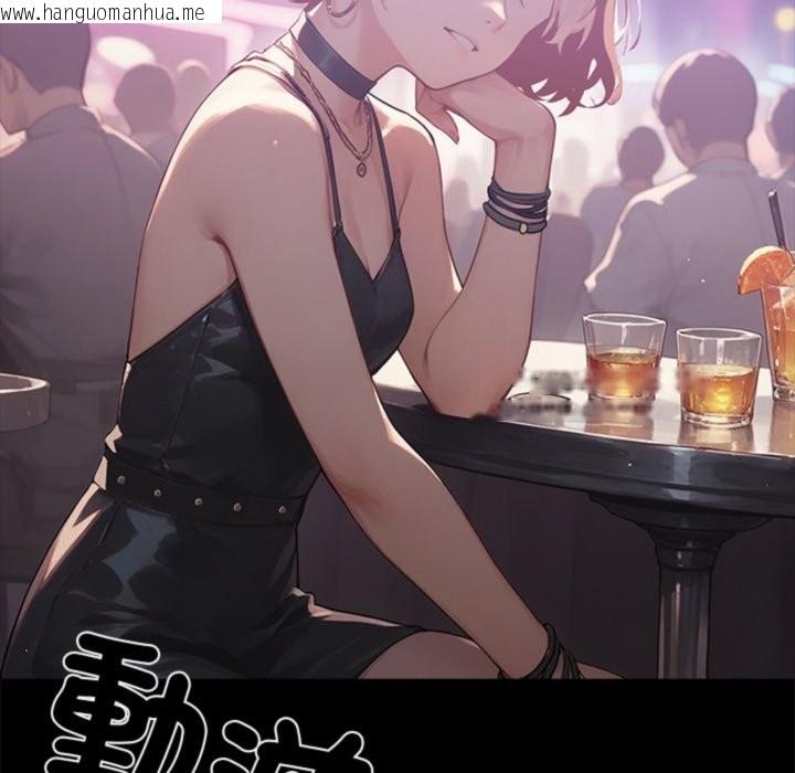 韩国漫画黑道X上班族/我身体里的那个家伙韩漫_黑道X上班族/我身体里的那个家伙-第3话在线免费阅读-韩国漫画-第191张图片