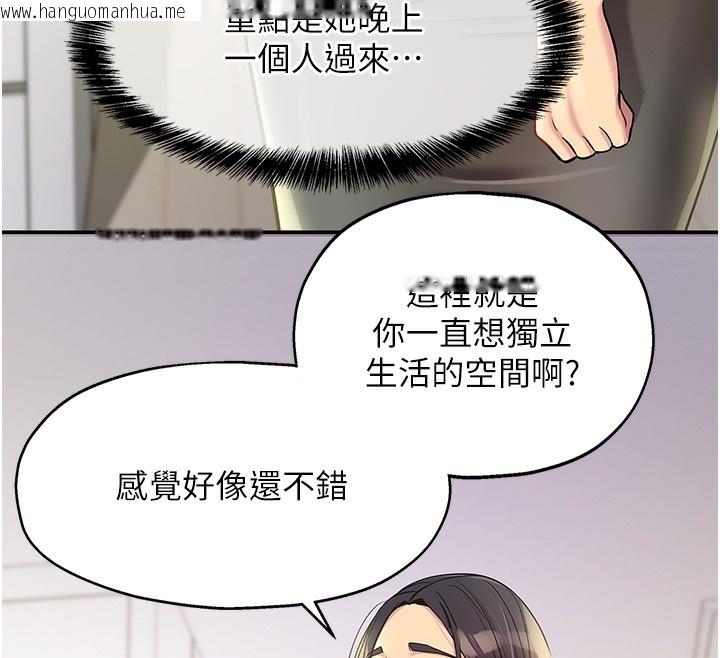 韩国漫画洞洞杂货店韩漫_洞洞杂货店-第132话-今天可以不戴套喔在线免费阅读-韩国漫画-第76张图片
