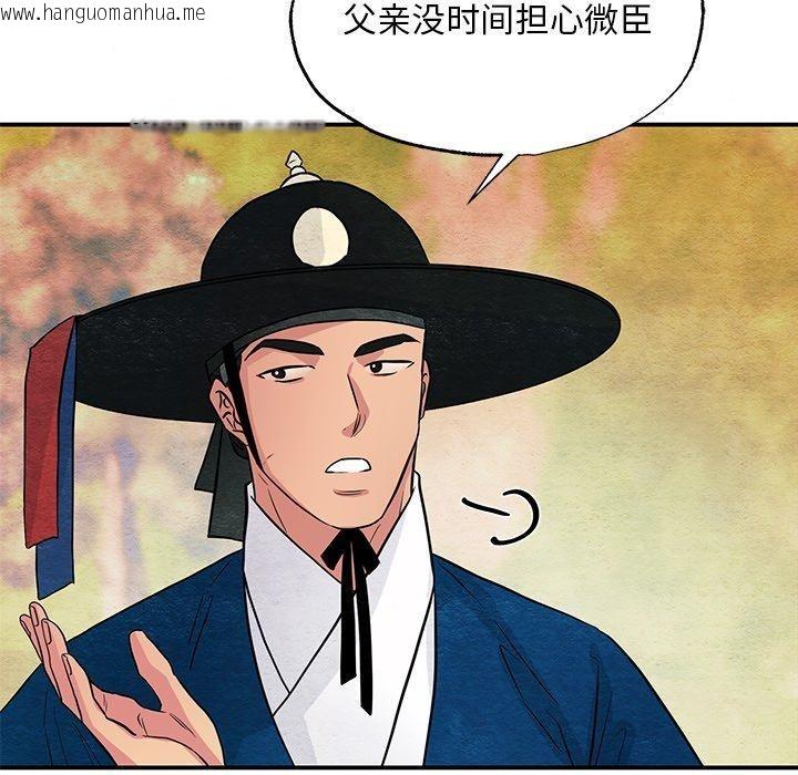 韩国漫画狂眼韩漫_狂眼-第67话在线免费阅读-韩国漫画-第88张图片