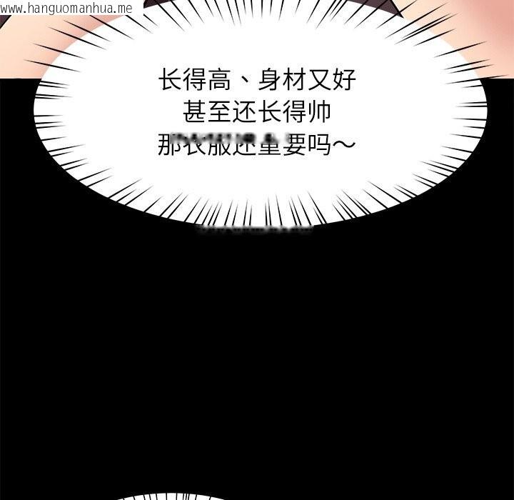 韩国漫画后宫之王韩漫_后宫之王-第38话在线免费阅读-韩国漫画-第16张图片