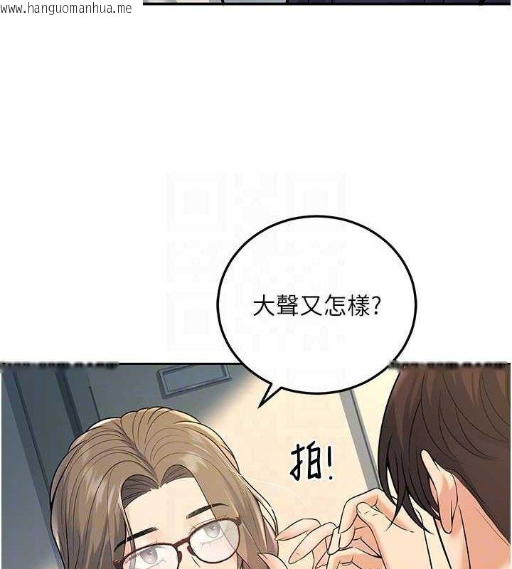 韩国漫画已婚学生想坏坏韩漫_已婚学生想坏坏-第37话-在办公室做会被发现吗?在线免费阅读-韩国漫画-第80张图片