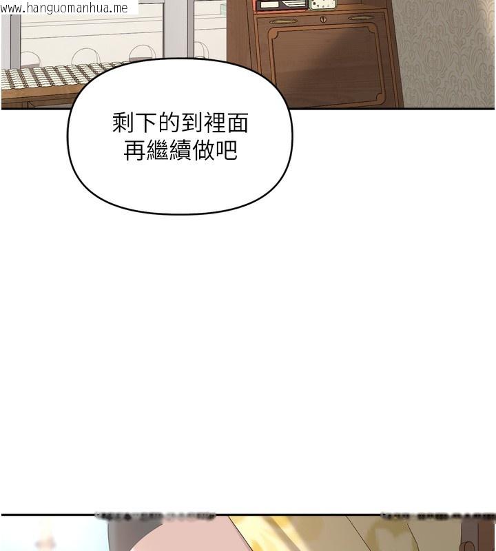 韩国漫画里长孙子开麦啦韩漫_里长孙子开麦啦-第12话-偷吃外遇专用奶在线免费阅读-韩国漫画-第107张图片