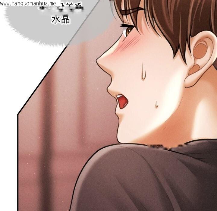 韩国漫画会长家的小儿子韩漫_会长家的小儿子-第18话在线免费阅读-韩国漫画-第19张图片