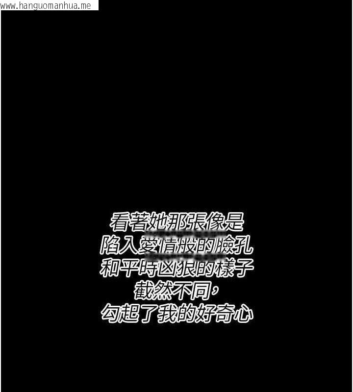 韩国漫画选手村:母猪调教韩漫_选手村:母猪调教-第29话-被夺走的第一次在线免费阅读-韩国漫画-第107张图片