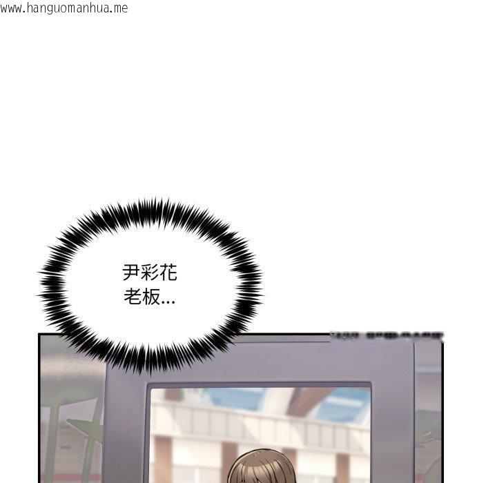 韩国漫画男人止步韩漫_男人止步-第9话在线免费阅读-韩国漫画-第125张图片
