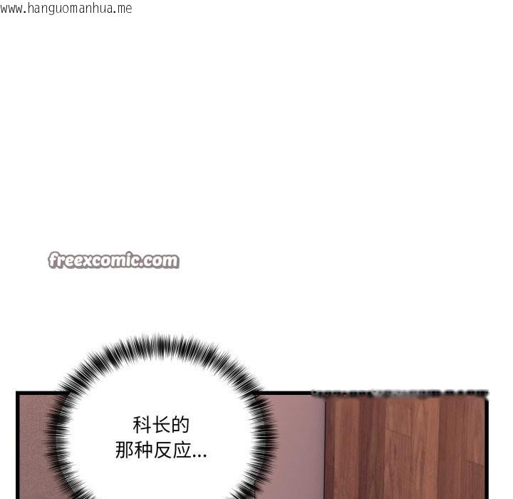 韩国漫画当狗不丢人韩漫_当狗不丢人-第11话在线免费阅读-韩国漫画-第42张图片