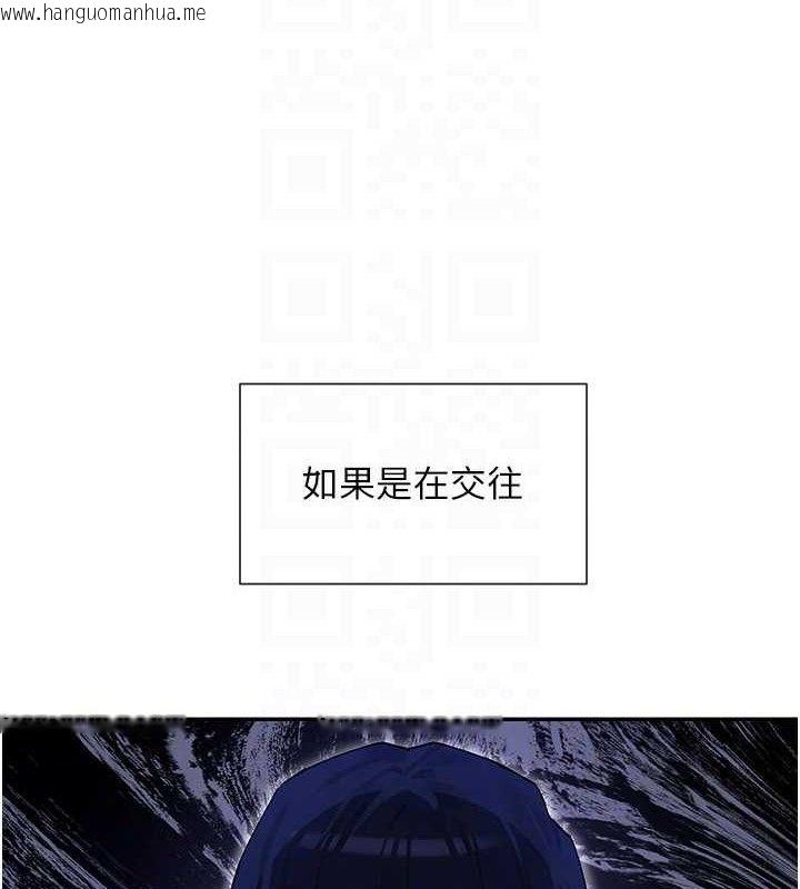 韩国漫画女神都在看这些?韩漫_女神都在看这些?-第39话-难道涵英喜欢我?在线免费阅读-韩国漫画-第157张图片