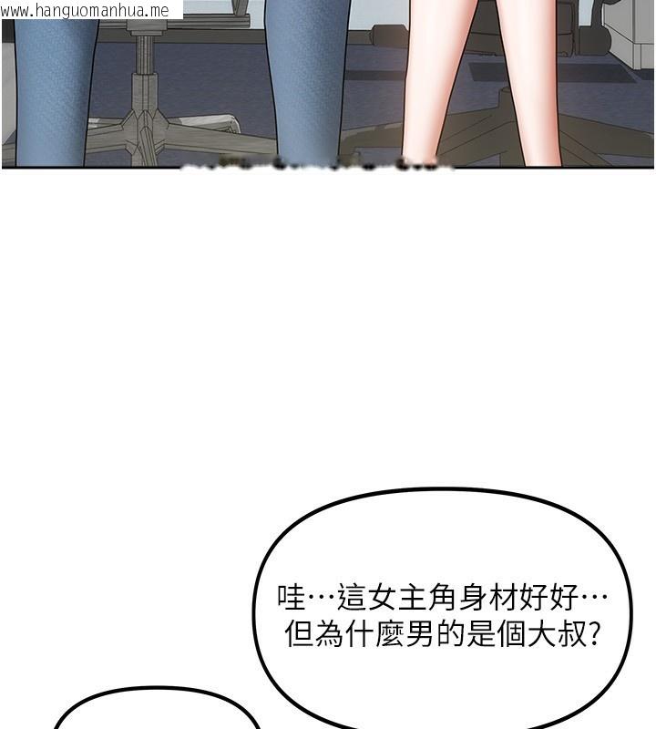 韩国漫画我家的女房客韩漫_我家的女房客-第11话-男生的那里都这么大吗?在线免费阅读-韩国漫画-第86张图片