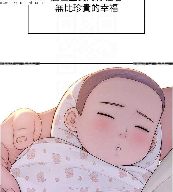 韩国漫画继母的香味韩漫_继母的香味-最终话-戒不掉对阿姨的爱在线免费阅读-韩国漫画-第103张图片