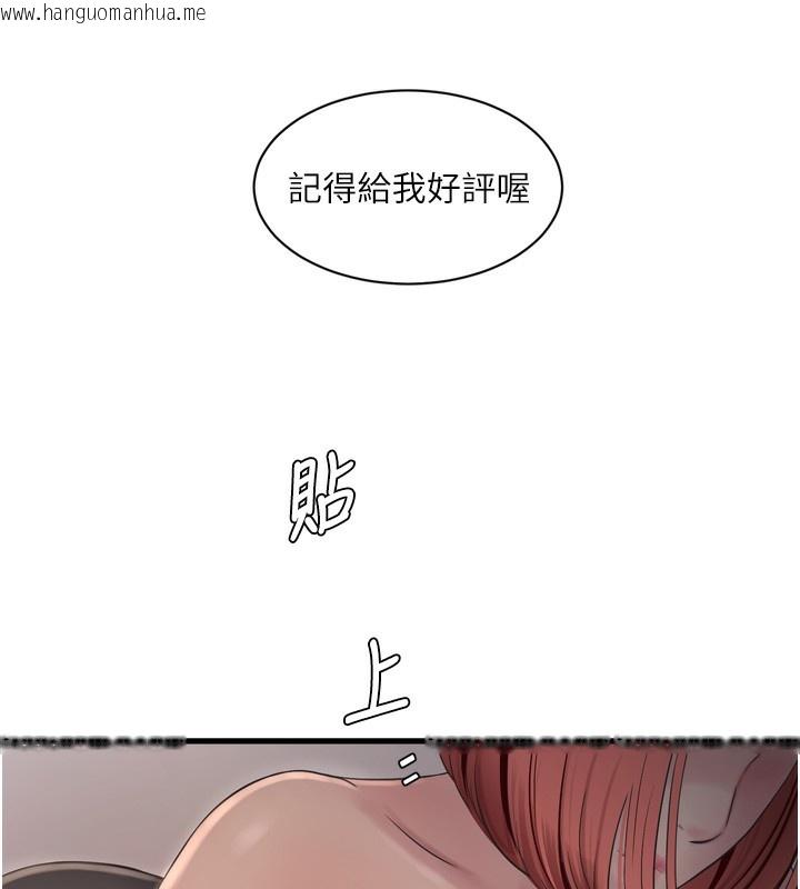 韩国漫画水电工日志韩漫_水电工日志-第89话-令人满意的「五星服务」在线免费阅读-韩国漫画-第42张图片