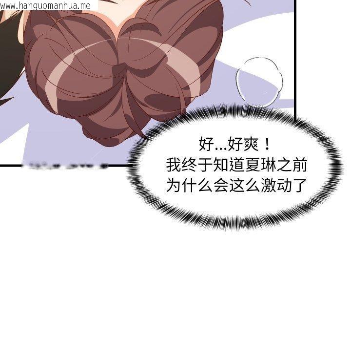 韩国漫画难缠姐妹偏要和我同居韩漫_难缠姐妹偏要和我同居-第48话在线免费阅读-韩国漫画-第145张图片