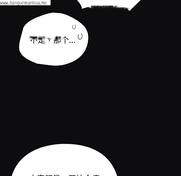 韩国漫画傻瓜病毒韩漫_傻瓜病毒-第26话在线免费阅读-韩国漫画-第118张图片