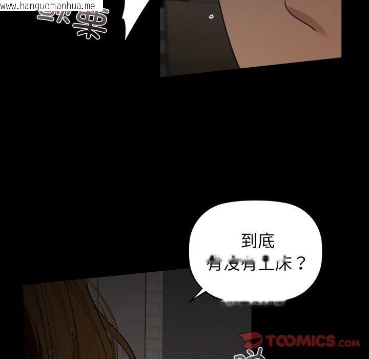 韩国漫画咖啡因韩漫_咖啡因-第65话在线免费阅读-韩国漫画-第99张图片