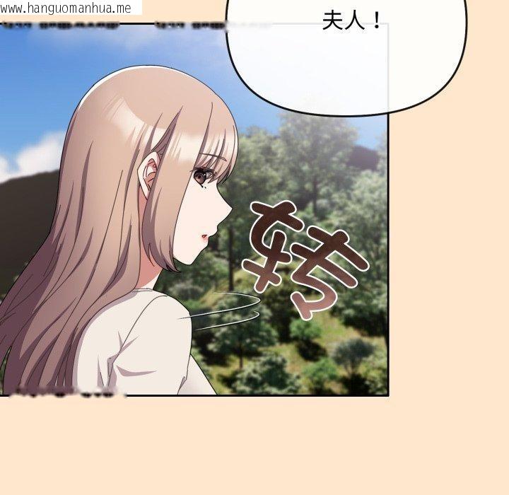 韩国漫画爱上你也好韩漫_爱上你也好-第16话在线免费阅读-韩国漫画-第38张图片