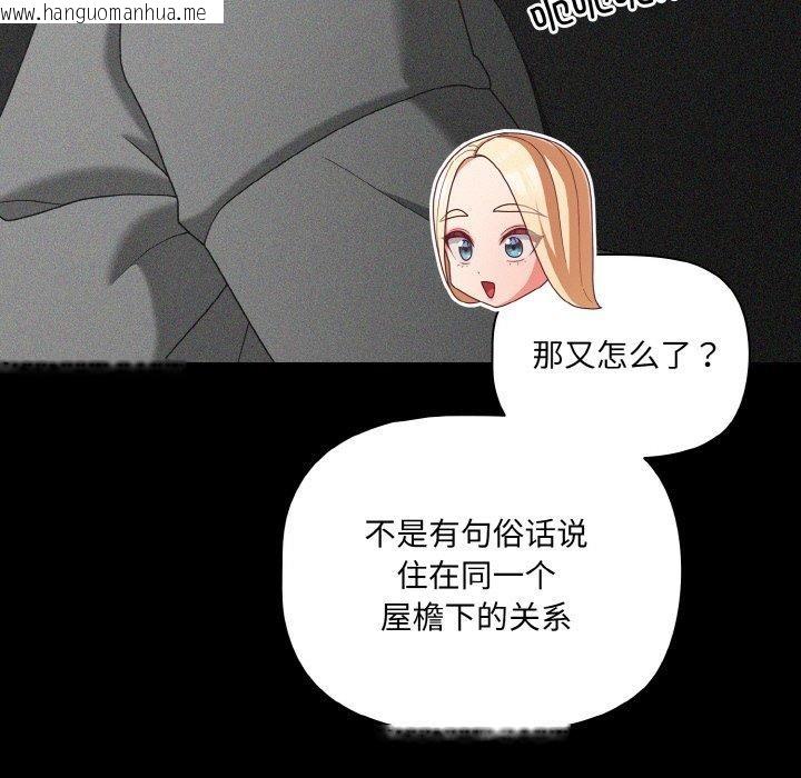 韩国漫画幸福来得太突然韩漫_幸福来得太突然-第26话在线免费阅读-韩国漫画-第97张图片