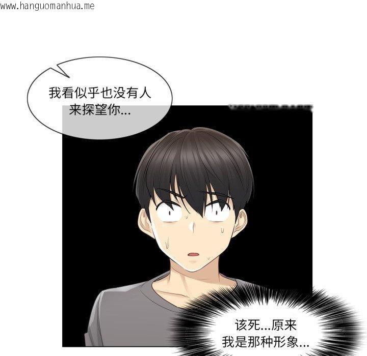 韩国漫画轻触!-解除封印韩漫_轻触!-解除封印-第13话在线免费阅读-韩国漫画-第62张图片