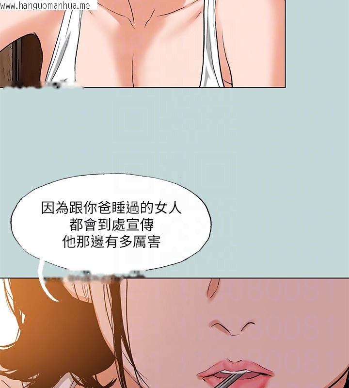 韩国漫画纵夏夜之梦(无码版)韩漫_纵夏夜之梦(无码版)-第89话-跟爸爸上过床的女人在线免费阅读-韩国漫画-第92张图片