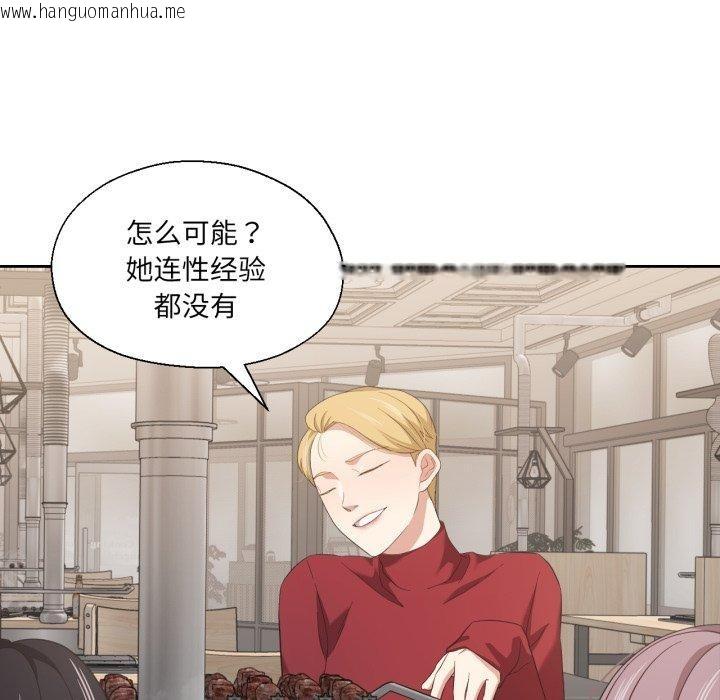 韩国漫画我的傻瓜男友韩漫_我的傻瓜男友-第16话在线免费阅读-韩国漫画-第34张图片