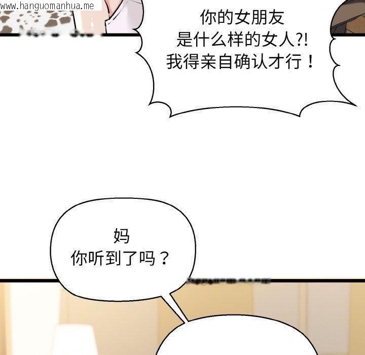 韩国漫画我的拉拉队宝贝韩漫_我的拉拉队宝贝-第44话在线免费阅读-韩国漫画-第145张图片