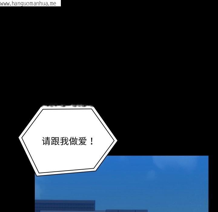 韩国漫画共享男友/出租男友韩漫_共享男友/出租男友-第36话在线免费阅读-韩国漫画-第83张图片