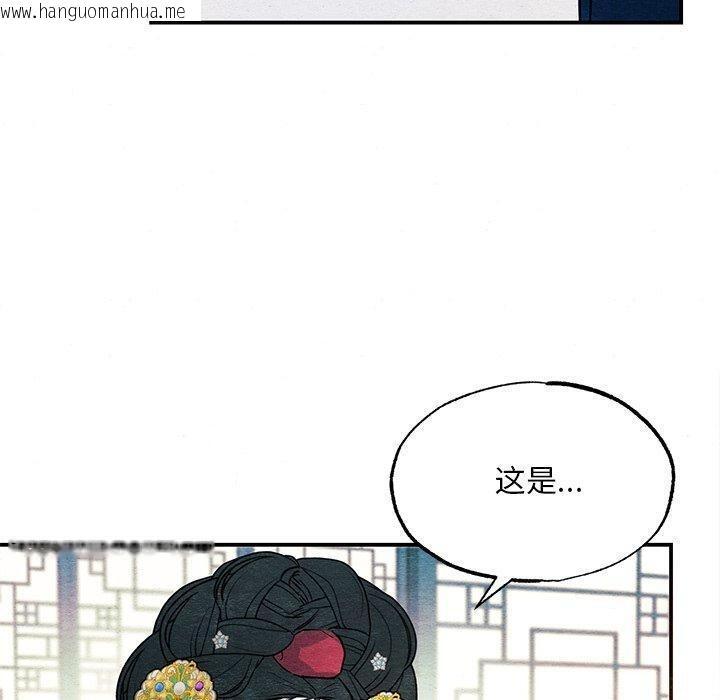 韩国漫画狂眼韩漫_狂眼-第65话在线免费阅读-韩国漫画-第100张图片