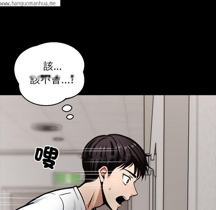韩国漫画黑道X上班族/我身体里的那个家伙韩漫_黑道X上班族/我身体里的那个家伙-第1话在线免费阅读-韩国漫画-第114张图片