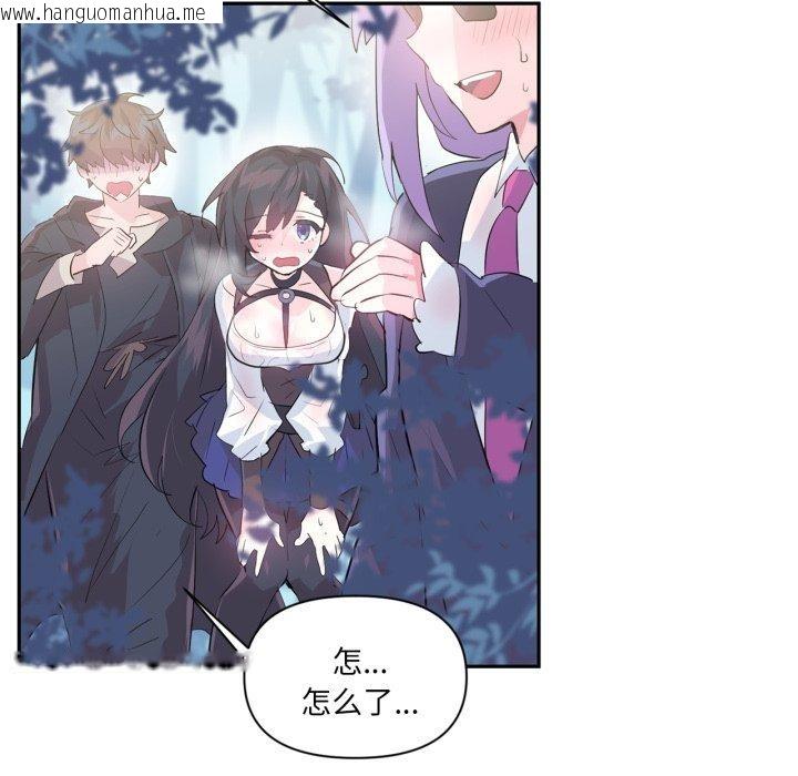 韩国漫画虚拟仙境韩漫_虚拟仙境-第14话在线免费阅读-韩国漫画-第28张图片