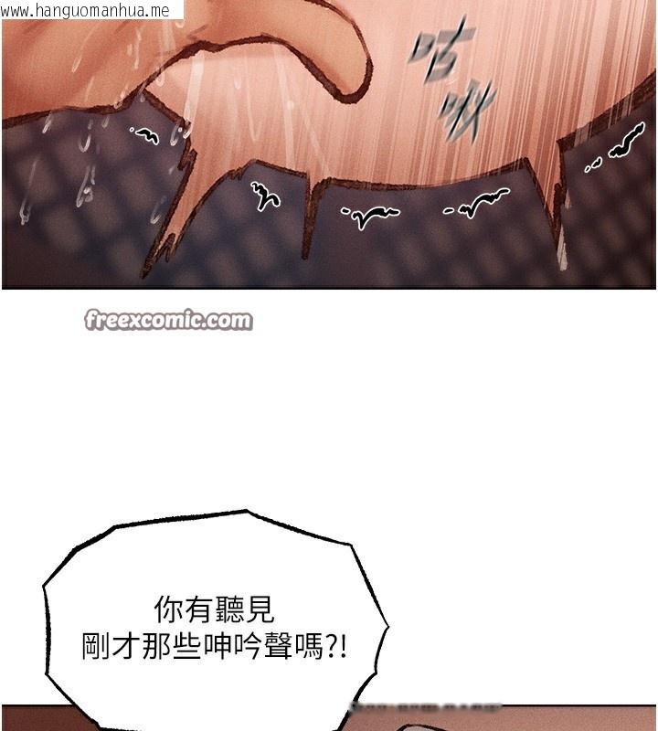 韩国漫画人妻猎人韩漫_人妻猎人-第84话-陪贵夫人享受围观砲在线免费阅读-韩国漫画-第84张图片