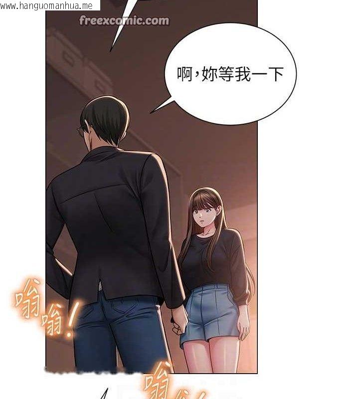 韩国漫画网红女老师韩漫_网红女老师-第21话-妳想创秘密小帐?!在线免费阅读-韩国漫画-第60张图片
