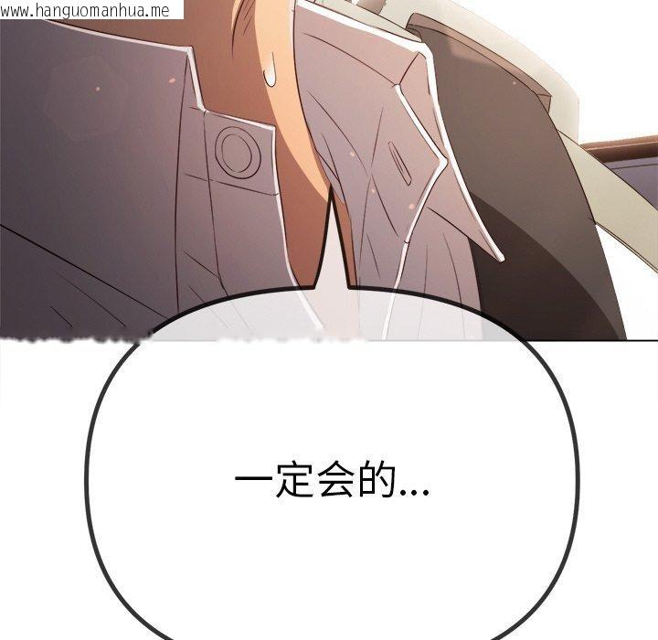 韩国漫画恶女勾勾缠/难缠小恶女韩漫_恶女勾勾缠/难缠小恶女-第256话在线免费阅读-韩国漫画-第136张图片